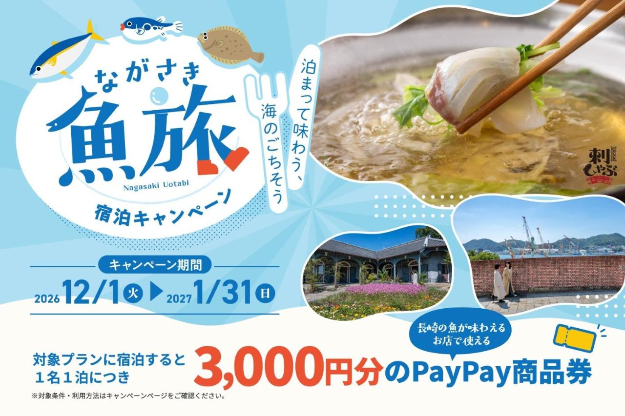 Yuino Ryokan Benten - Vacation STAY 85382v - Bed and Breakfast Asahimachi