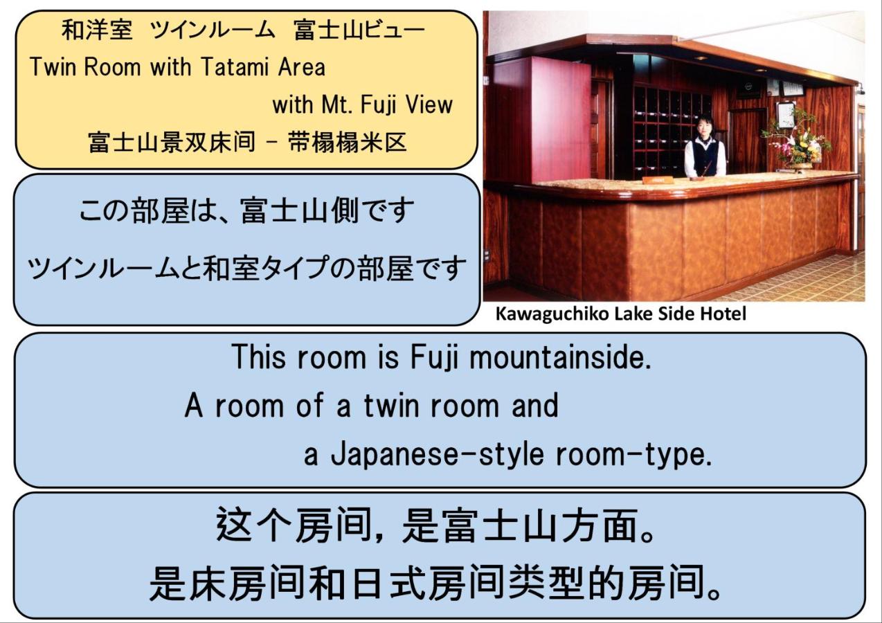 Chambre Lits Jumeaux avec Espace Tatami - Vue sur Mont Fuji