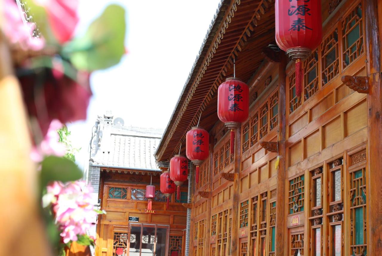 平遥古城鸿源泰客栈 - B&B Gutao
