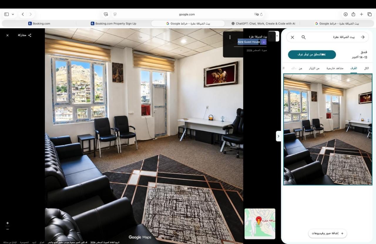 Akre Guest House - Bed and Breakfast ‘Aqrah