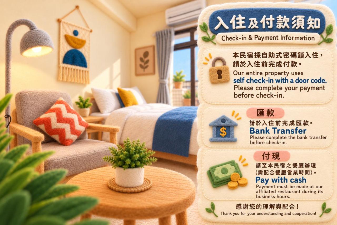 雀居民宿 - Ferienwohnung Yuli
