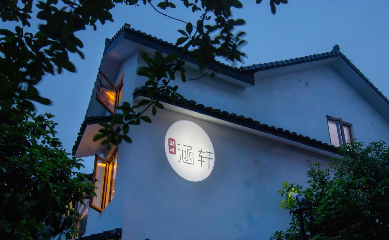 B&B Hangzhou - Han Xuan Boutique Hostel - Bed and Breakfast Hangzhou