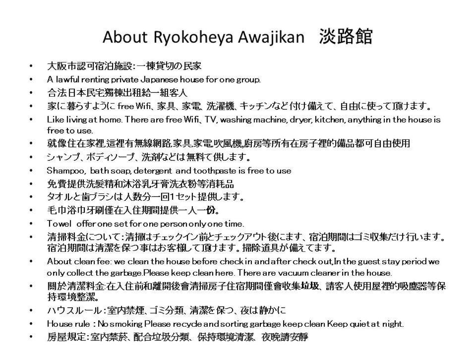 Ryokoheya Awajikan - Chambres d’hôtes