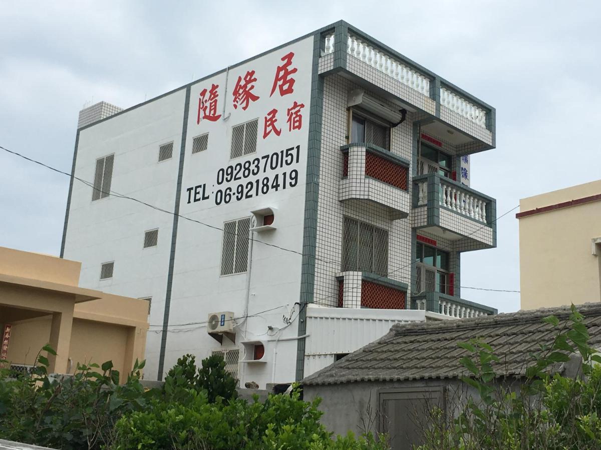 隨緣居 - B&B