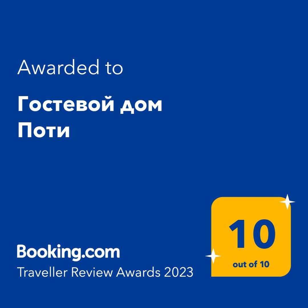 5, Гостевои дом Поти, Khobi