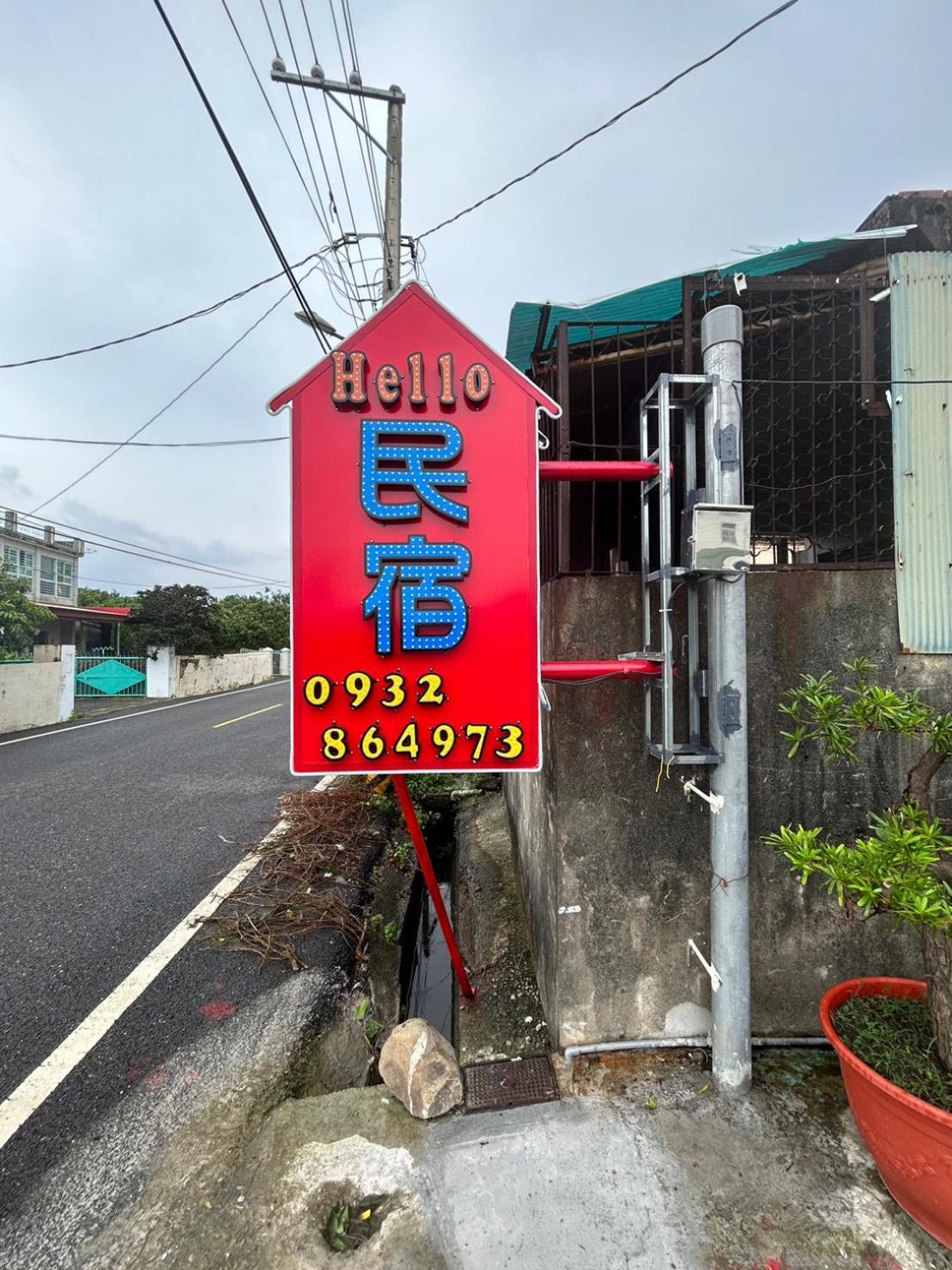 3, 枋寮Hello民宿, Pingtung