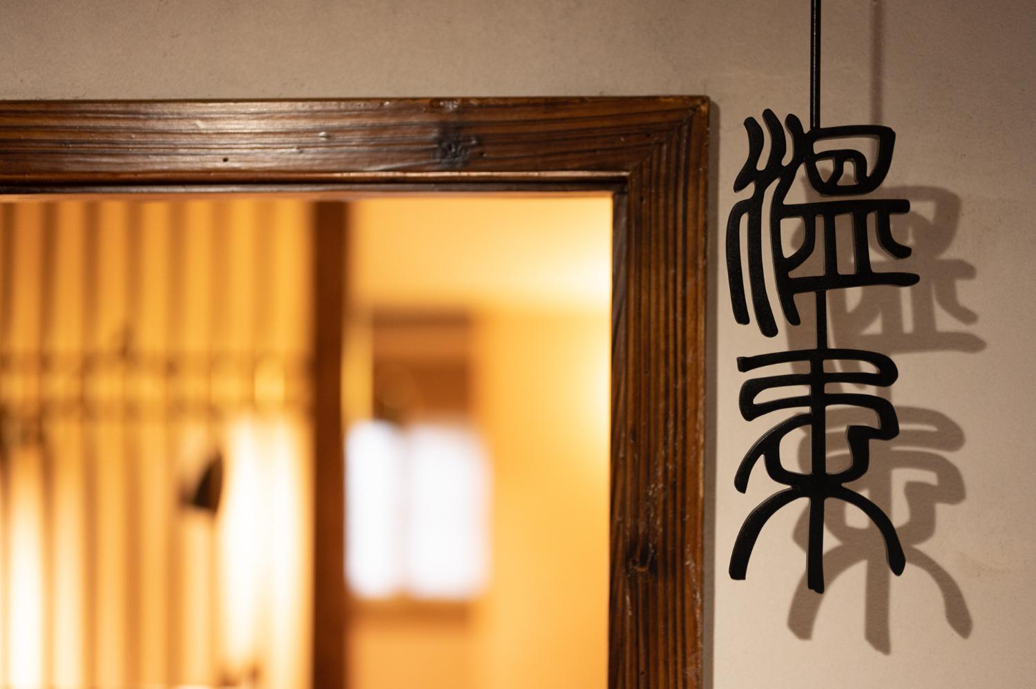 3, Eight Blessings Inn, Hangzhou