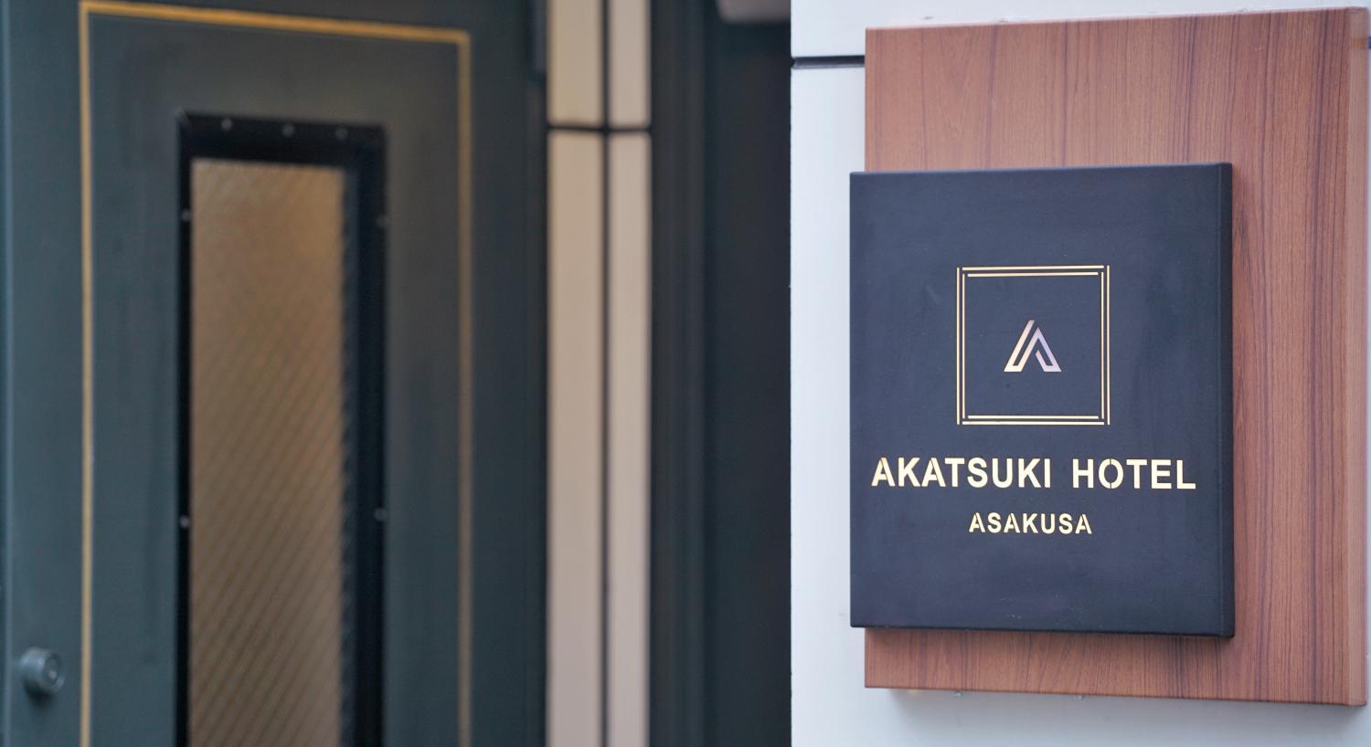 Entrance 2, TOKYO AKATSUKI HOTEL, Taitō