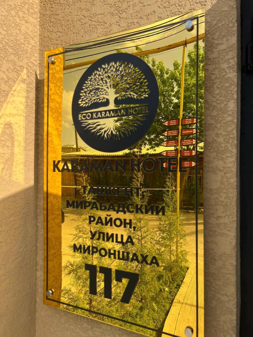 Facilities 5, Tashkent Eco-Karaman Hotel, Tashkent City