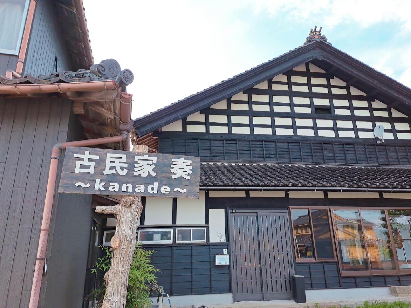 2, 古民家 奏 kanade, Hakui