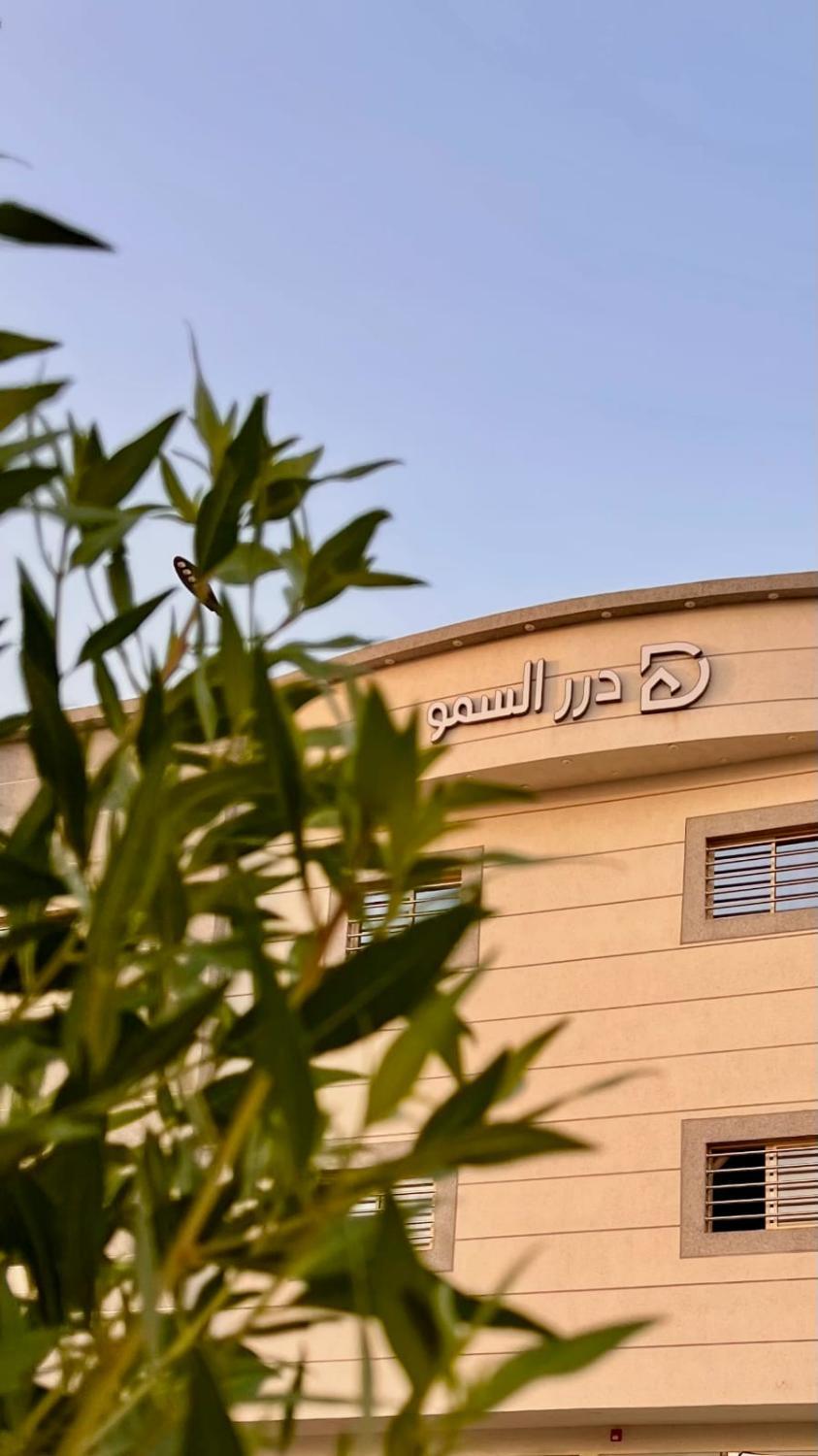 3, درر السمو للشقق الفندقيه