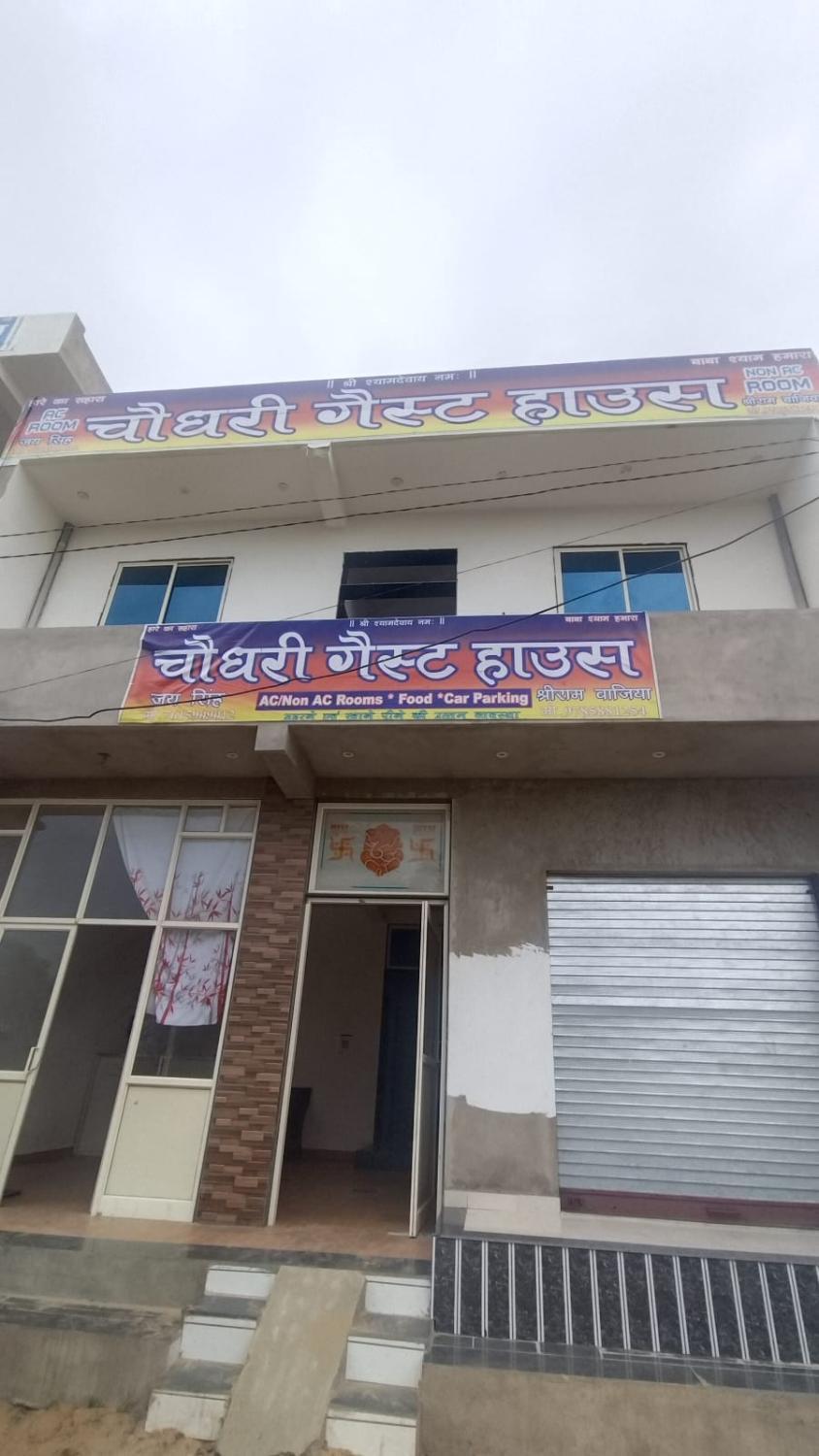 5, Chodhary gast house, Sikar