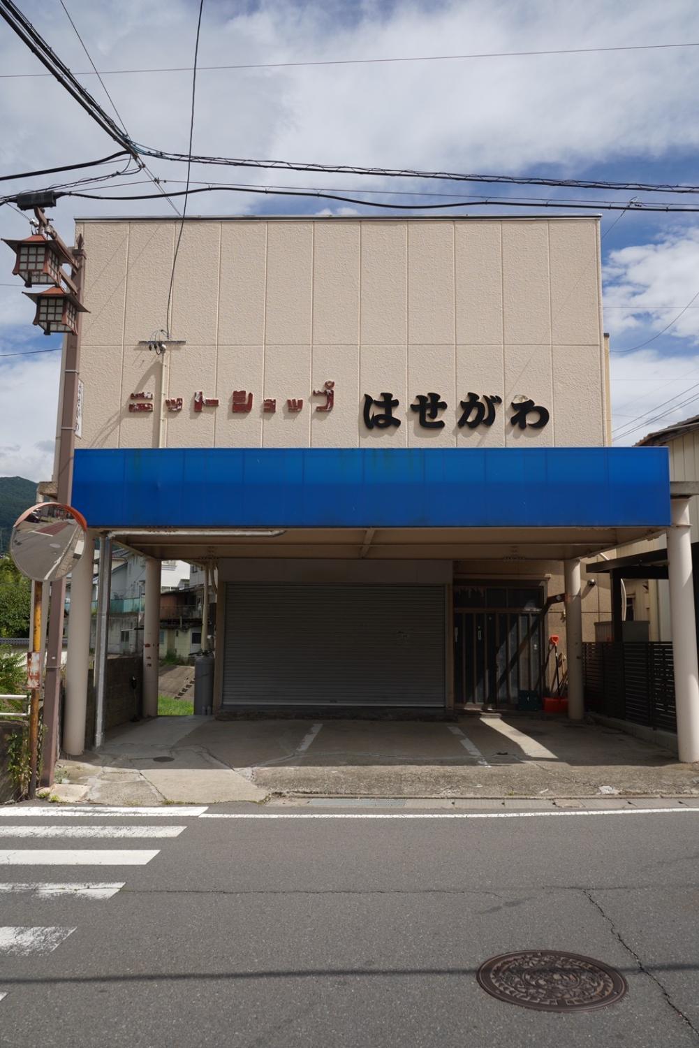 3, Guest House Hasegawa, Sakaki