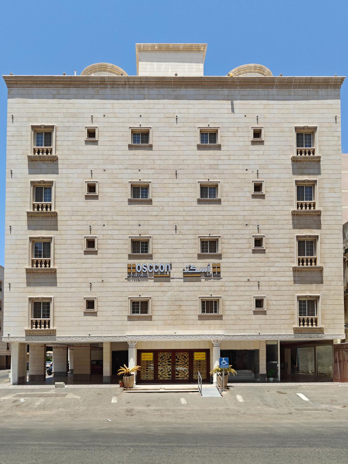 Exterior view 2, OSCCON Jeddah - اسكن جدة, Jeddah