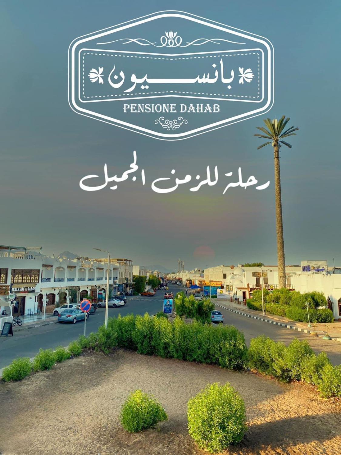 Facilities 2, Pensione Dahab, Sant Katrin