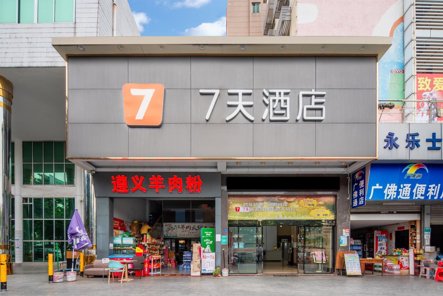 Others 5, 7 Days Inn Foshan Lecong Furniture Market, Foshan