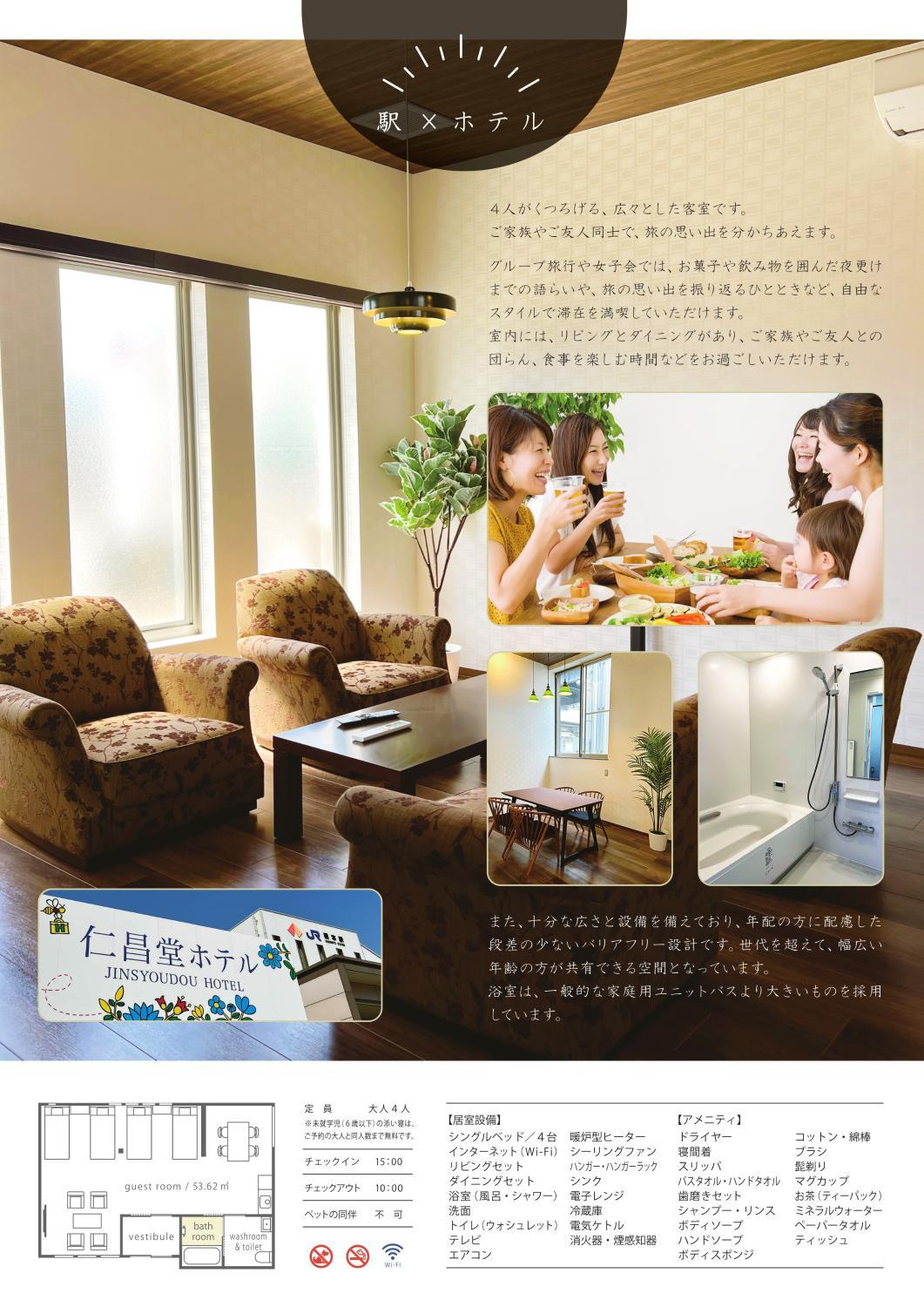 Others 2, 仁昌堂ホテル, Hashimoto