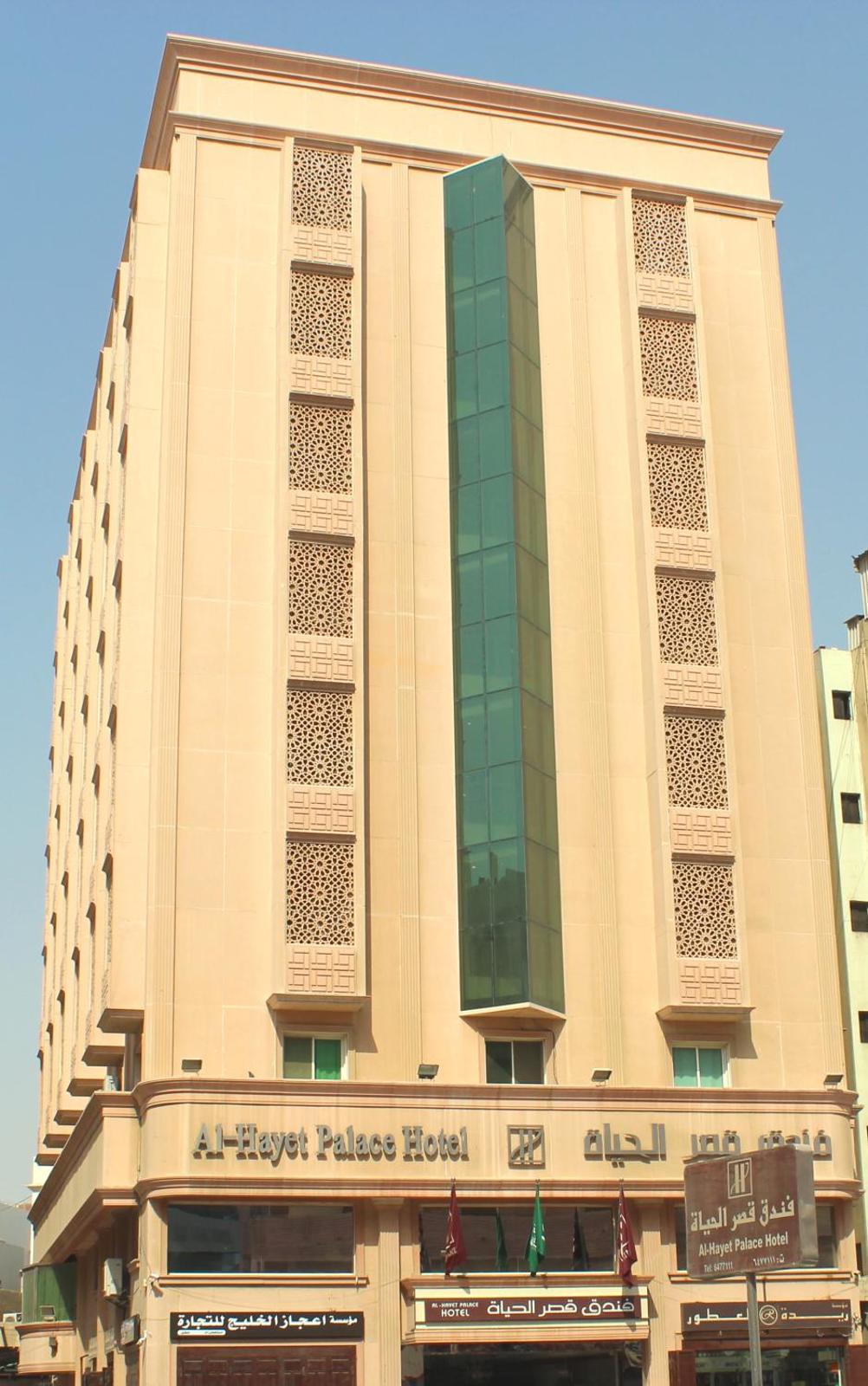 Al Hayet Palace Hotel Main image