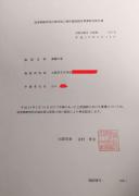 上本町日式传统一户建Hong hotel