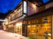 Kanko Ryokan Kuboji Kanko Ryokan Kuboji