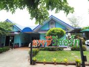 Top Surat Thani Top Surat Thani