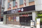 Anshin oyado Tokyo Man Ginza Shimbashi Station