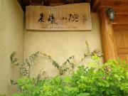Top Shangri-La
