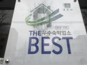 Top Gyeongju
