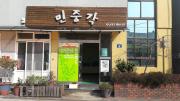 Top Seogwipo