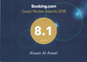 فندق الأصيل ألوان الفندقية