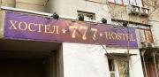 Hostel 777