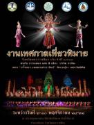 Top Phimai