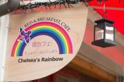Yadocafe Chelseas Rainbow B&B