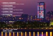 Top Guangzhou