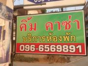 Top Nakhon Sawan