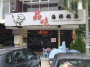 Top Cheras
