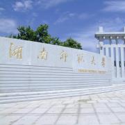 Top Changsha