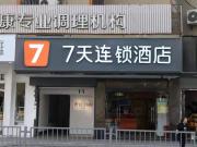 Top Changsha
