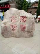 Top Jiexiu