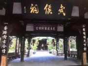 Top Chengdu