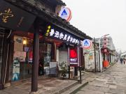 Top Shaoxing