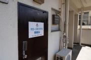 Taros Hostel Minami Koshigaya Taros Hostel Minami Koshigaya