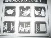 Hotel Civic Inn Sayama