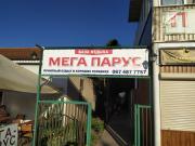 Top Primorskoye