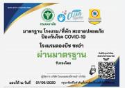 Top Cha Am