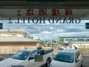 Top Keningau