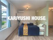 NEW Open かりゆしハウスコザ 本島中部の沖縄市パークアベニュー近くのレトロな街で快適ステイ