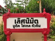 Lertnimit Boutique Hotel