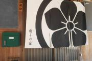 民泊 桔梗 民泊 桔梗