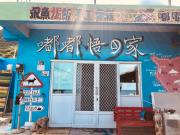 DoDoWu Homestay DoDoWu Homestay